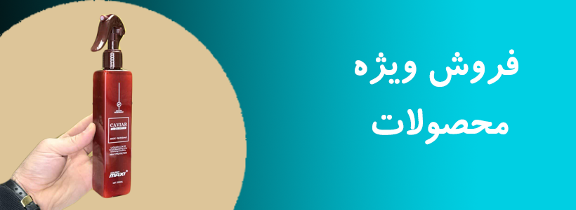 محصولات اینکتو