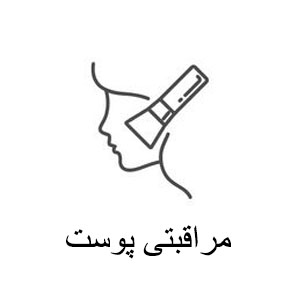 مراقیتی پوست