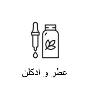 عطر و ادکلن